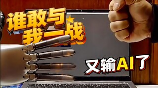 AI plays "Rock-Paper-Scissors" against humans, achieving a winning rate approaching 99%❗️ All you ne