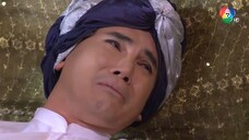 พ่อมดเจ้าเสน่ห์ 2561 ตอนที่15 (ตอนจบ)