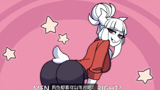 【Helltaker动画】小 心 兽 人 控（作者： Grizz /Gomch）
