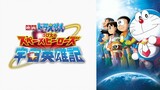 Doraemon the Movie Nobita and the Space Heroes English Subtitles | DoraemonTheSeries