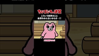 「こういう世界のこと全然わかんないからさ...!!」TVアニメ『 ちびゴジラの逆襲 』