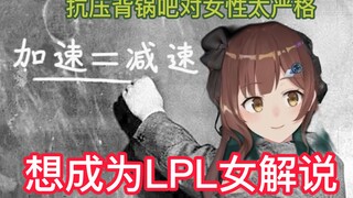 Haizijie angrily criticized the Anti-Pressure Blame Bar for being too strict on women and said that 