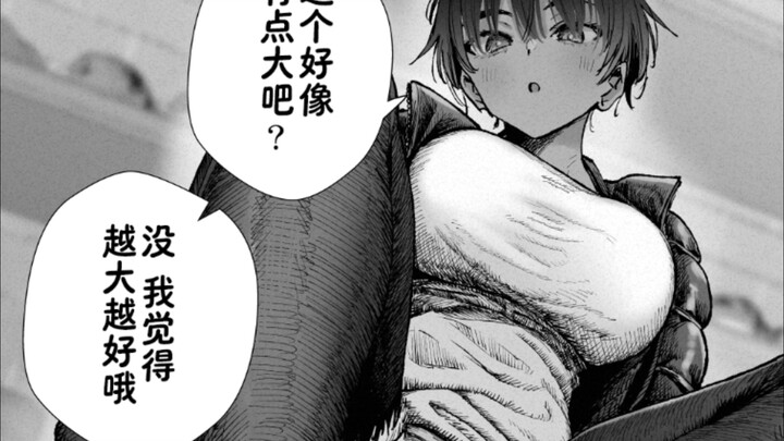 แค่กำลังคุยเรื่องไซส์รองเท้ากับแฟนสาวตัวปลอมอยู่เท่านั้นเอง