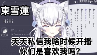 [National V High Energy Moment ③] Dong Xuelian: Send me a private message every day when the show wi