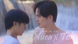 Nuea x Toh | Secret Crush on You | What You Do To Me [MV]