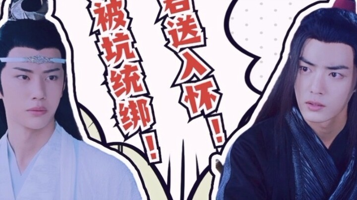 【หวังเซียน】ถูกลักพาตัวไปอย่างผิดพลาดและถูกส่งไปอยู่ในอ้อมกอดของสามี! ตอนที่ 1 【ทำความสะอาดสองครั้ง】【