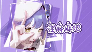 【阿梓】What is love