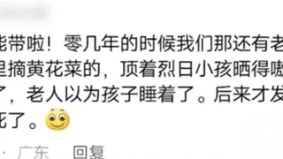 为什么老一辈人总说孩子好带