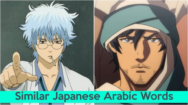 10 Japanese Words That Are Similar To Arabic!