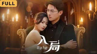 Child Witness Revenge 🔥|Wealthy Plot Love 💘|Become Chess Piece Full Series