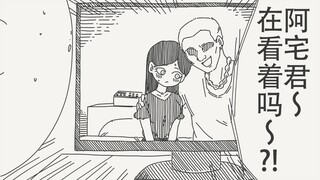 阿宅君～在看着吗？你的女朋友又被我牛走了哟！