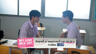 ตัวอย่างรายการพิเศษ "My Love Mix-Up! First Time Writing เริ่มเขียนด้วยรัก"