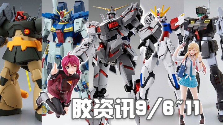 [Plastic Information] New plastic information from September 6th to 11th, simplified packaging of th