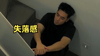 当你爸爸对你失望时