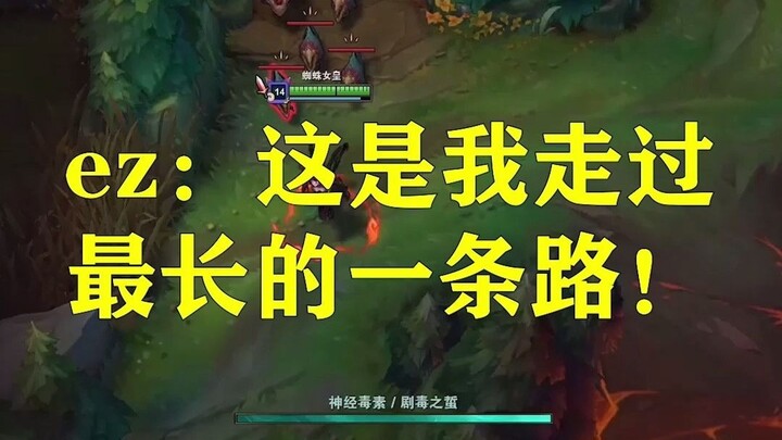 ez: Đây là con đường dài nhất mà tôi từng đi!