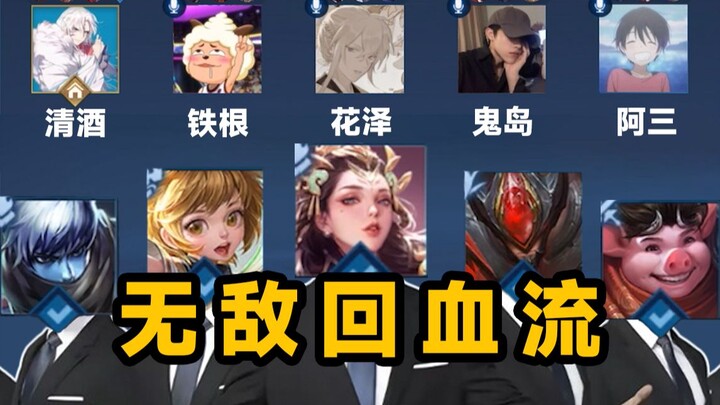 With this lineup, we'd dare to charge into the enemy's fountain twice!