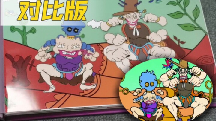 Boyingo Oingo pop-up book ED comparison version