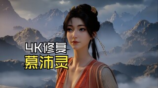粉色裙子4K慕沛灵！真的好精致！