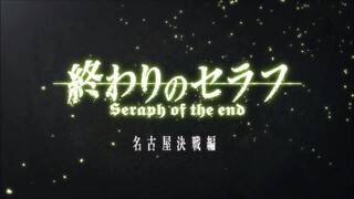 N°336 Seraph of the End