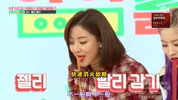【TWICE】(Rekaman mundur iblis makan permen kenyal) Lihat nih, si kelinci kita bisa bikin permen sendi