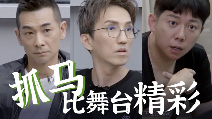 【Anh trai vượt qua mọi trở ngại】Vở kịch còn hấp dẫn hơn cả màn trình diễn trên sân khấu