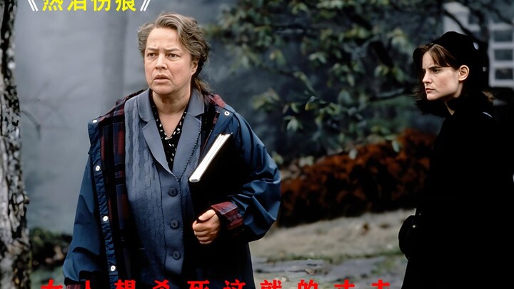 杀死丈夫是她活下去唯一的希望