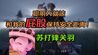 إن Guan Yu Su Da Feng Ji Yu الممتع مخادع للغاية!