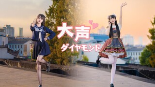 【Cocolo】JK爆改小偶像！❤2023但是大声钻石~AKB48