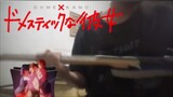 KAWAKI WO AMEKU - Domekano Opening Guitar Cover