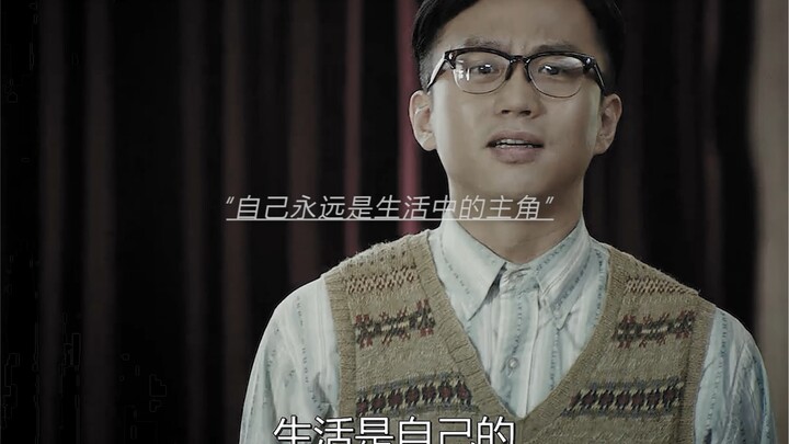 You’re Always the Protagonist of Your Own Life