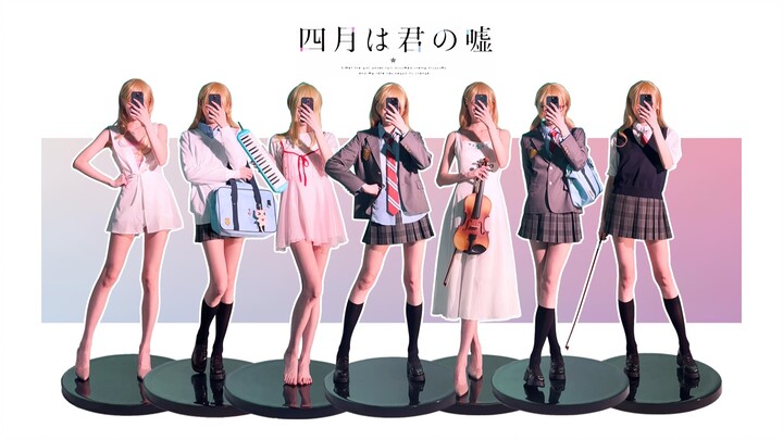 ตู้เสื้อผ้าของมิยาซูมะคาโอรุ 🎻