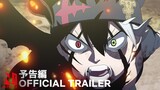 Black Clover: Sword of the Wizard King | Official Trailer | Netflix