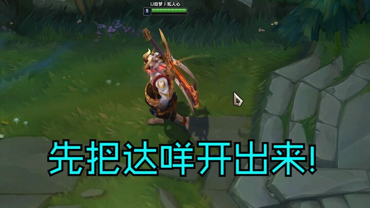 剑魔：达咩！