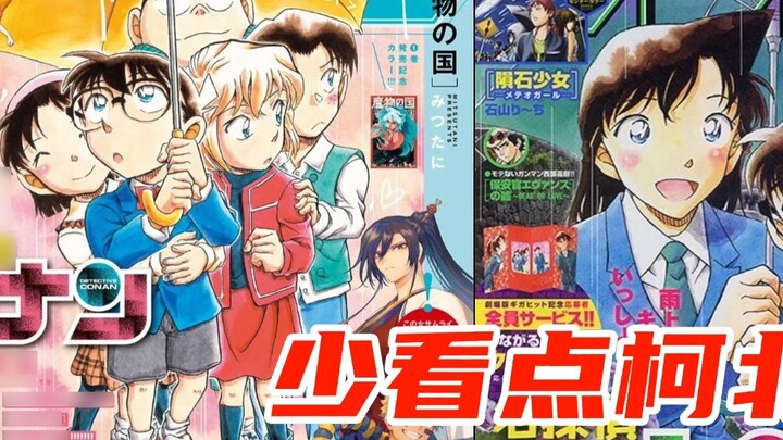 Let the facts speak for themselves: Is Gosho Aoyama full of malice towards Xiaolan? From the origina
