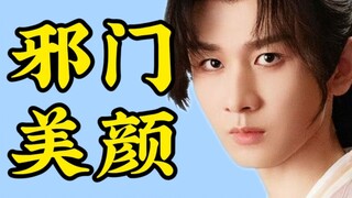 理性分析，成毅颜值为何大跳水？内娱劣质逐帧p图害惨多少剧！剧情难看教育观众？
