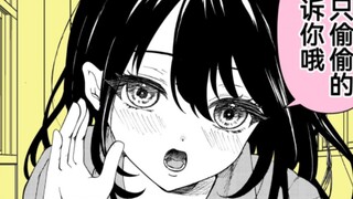 The beautiful female classmate in the class whispered to me, but something was wrong.