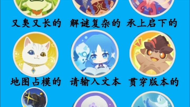 เก็นชินอิมแพกต์ ภารกิจรองประตูเทพทั้งเก้า ดูจบแล้วไม่หัวเราะ แสดงว่าคุณคือผู้เชี่ยวชาญที่ผ่านพ้นทะเล