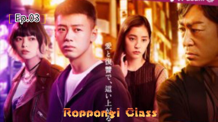 Roppongi Class Ep.03 SUBINDO