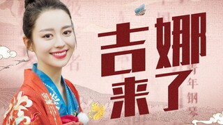 大家好，我是吉娜！我来B站啦！弹一首钢琴曲送给大家！