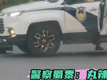 这个站姿 这下比难哄还难哄了