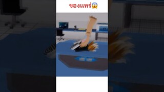 โดนเล่นกลับ ของเเทร่เลยค่ะ😹