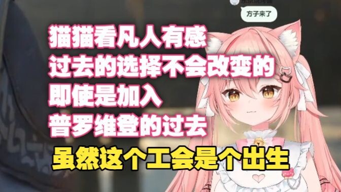 【Hiiro】Dulu saya baru bisa bertemu dengan teman-teman sekarang setelah bergabung dengan Provident, t