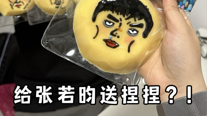 Husband sent Zhang Ruoyun a squishy toy?! So ugly, so crazy, and I love it!
