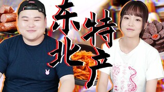 [Guangdong Knowledge] Compared to the Guangdong people who eat everything, what does Northeast China