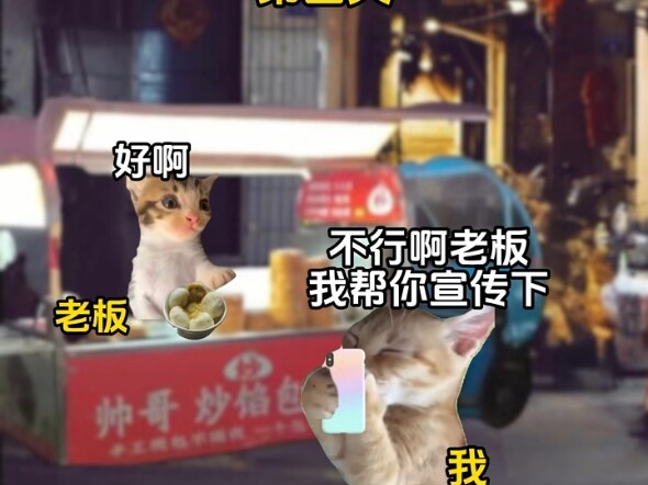 When I posted my boss online #CatMemeMiniDrama# Steamed Buns# Funny# Kind Netizens