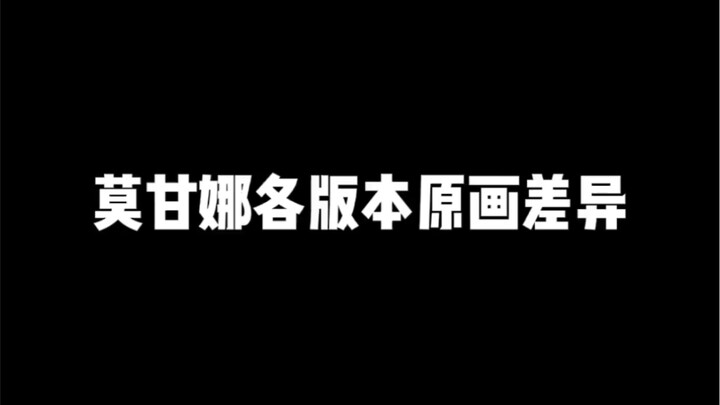 أي نسخة تفضلون أكثر؟