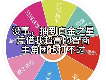 穿越jojo世界（1）