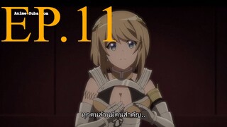 #Compass 2.0－ตอนที่ 11