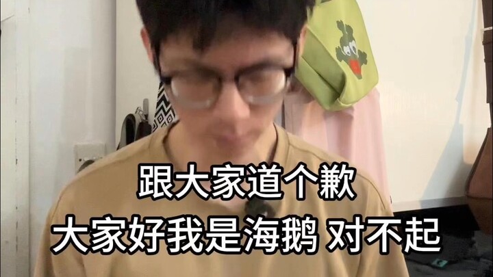 أريد أن أعتذر لجميع معجبيني في جميع أنحاء البلاد...🧎