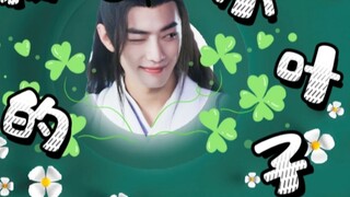 [หนัง&ซีรีย์] [Wangji & Wuxian] โดจิน | "อย่าแตะใบไม้ของข้า" Ep17